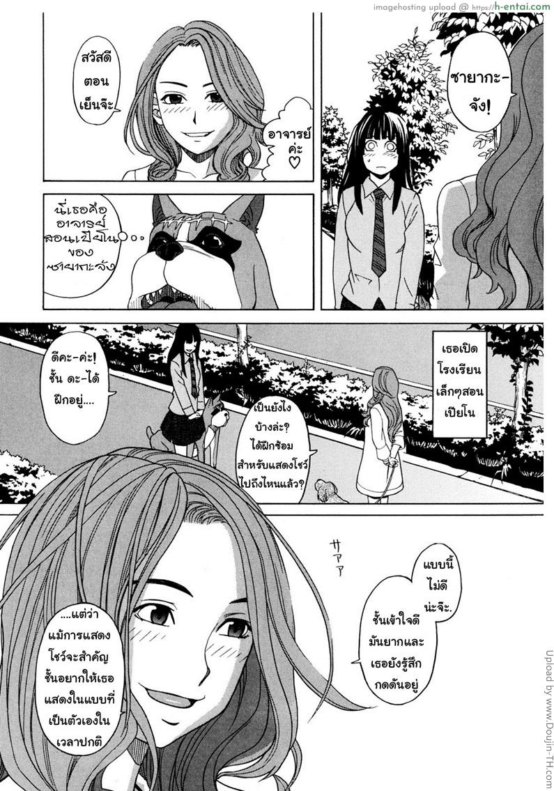 เป็นหมาถึงได้เซ็กซ์ 2 - แผ่น 6