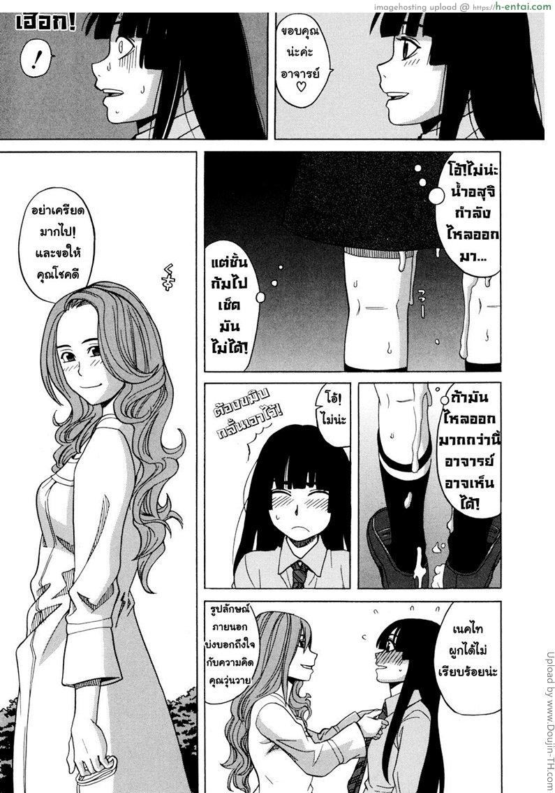 เป็นหมาถึงได้เซ็กซ์ 2 - แผ่น 7