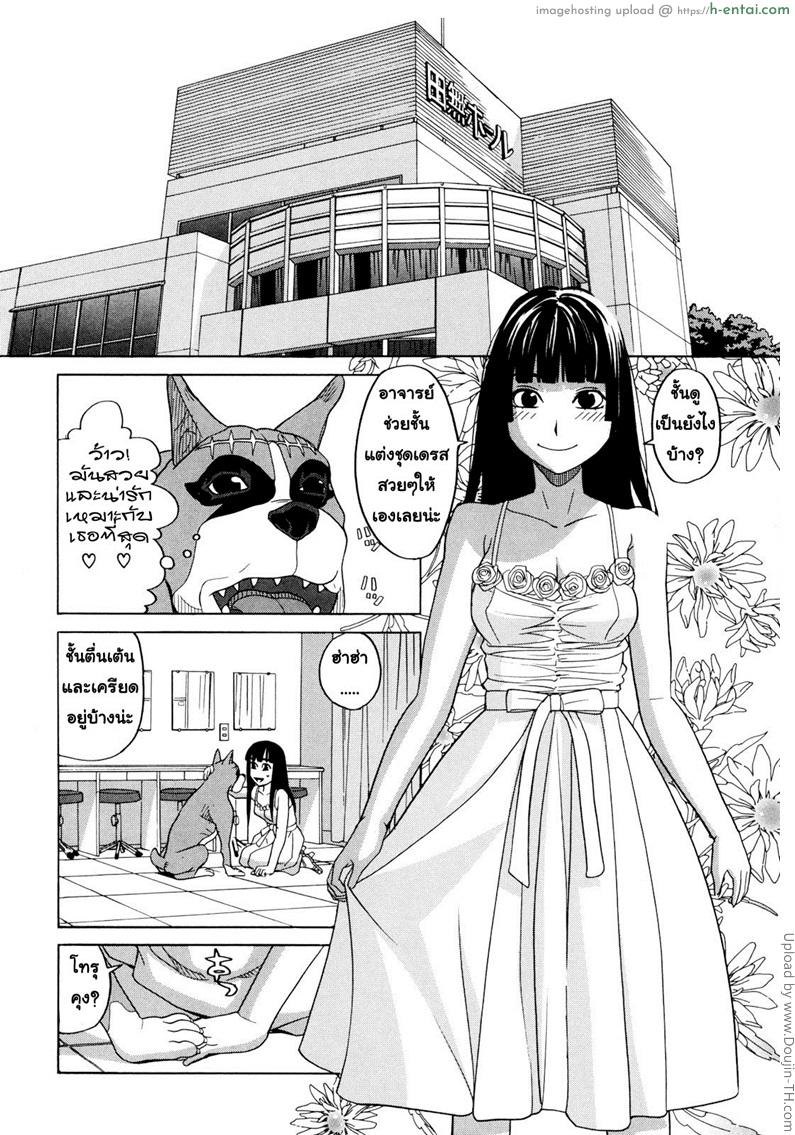 เป็นหมาถึงได้เซ็กซ์ 2 - แผ่น 10