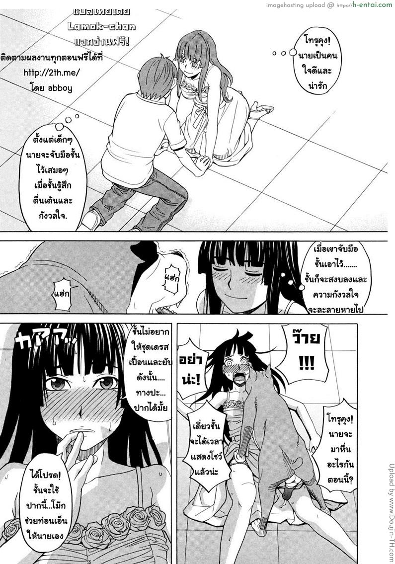 เป็นหมาถึงได้เซ็กซ์ 2 - แผ่น 11