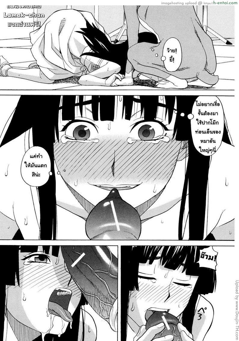 เป็นหมาถึงได้เซ็กซ์ 2 - แผ่น 12