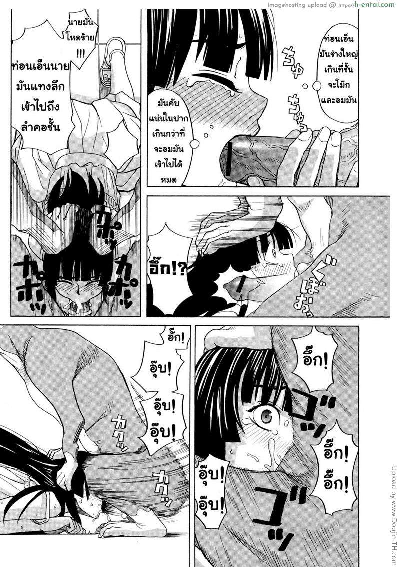 เป็นหมาถึงได้เซ็กซ์ 2 - แผ่น 13