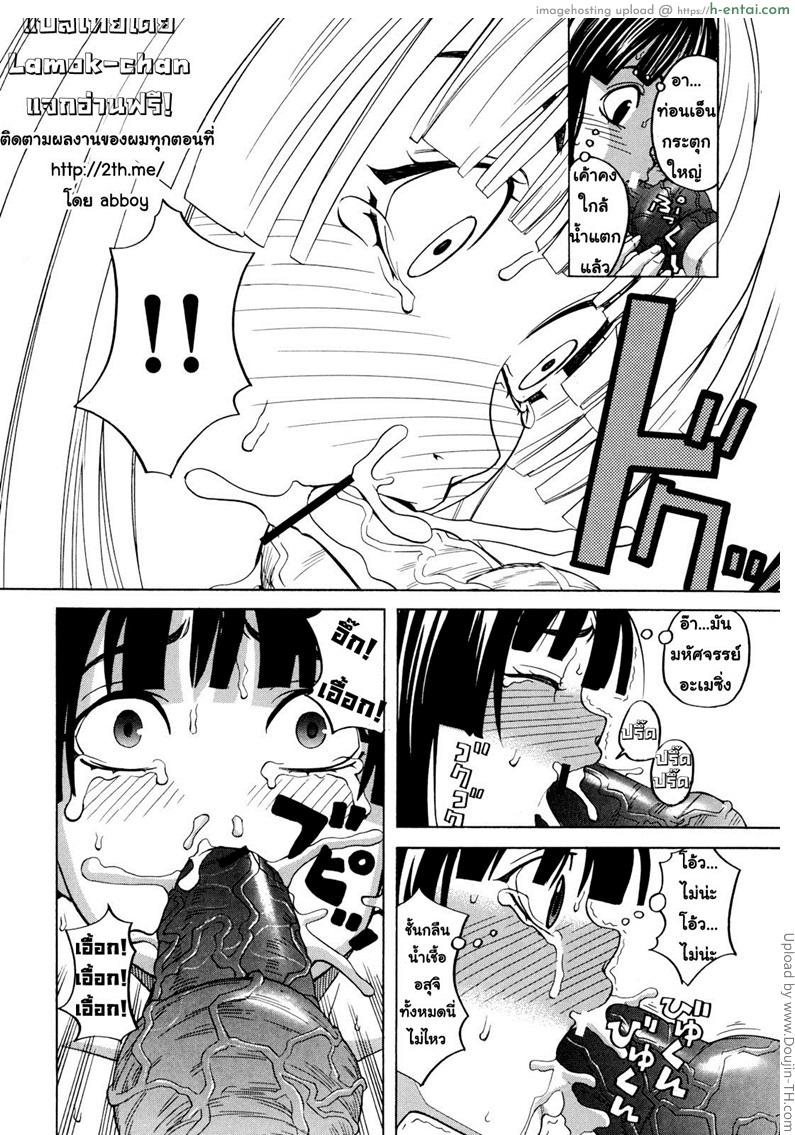 เป็นหมาถึงได้เซ็กซ์ 2 - แผ่น 14