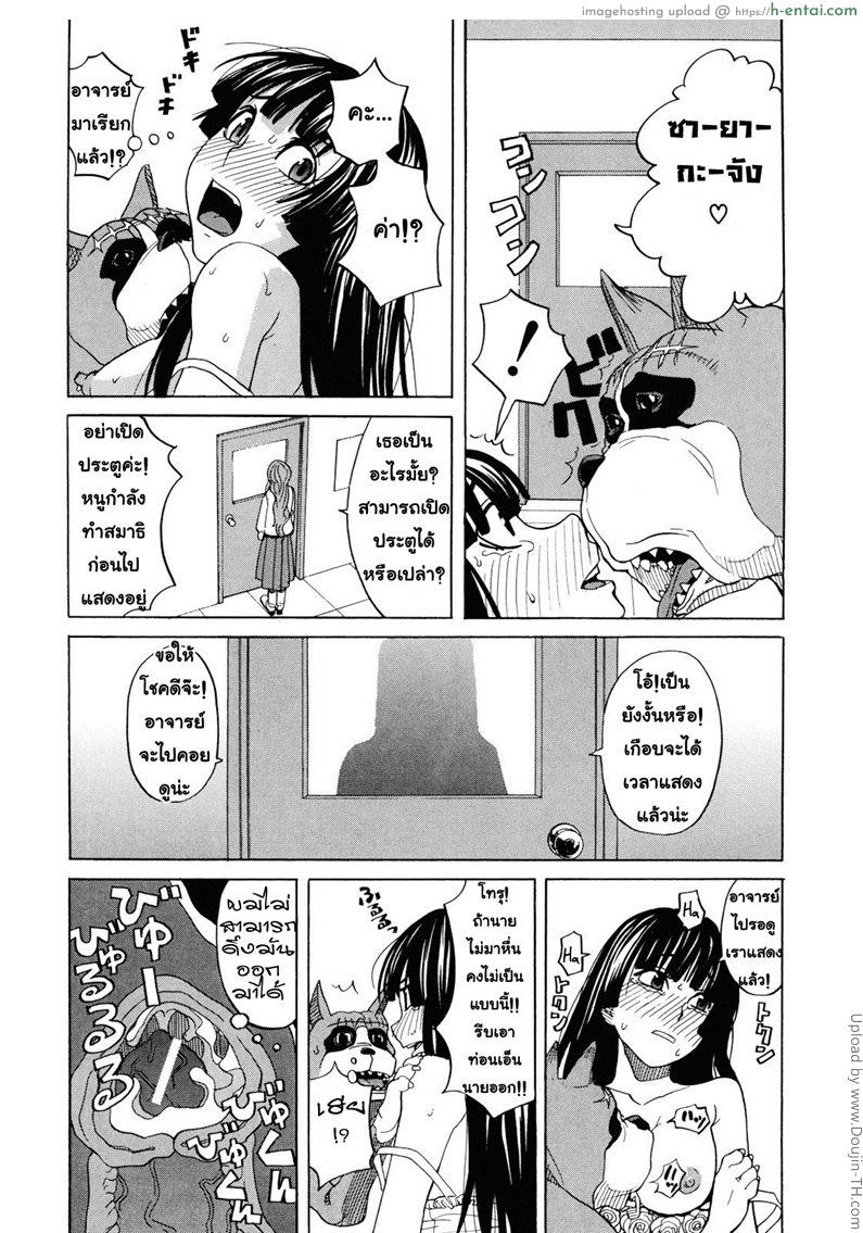 เป็นหมาถึงได้เซ็กซ์ 2 - แผ่น 25