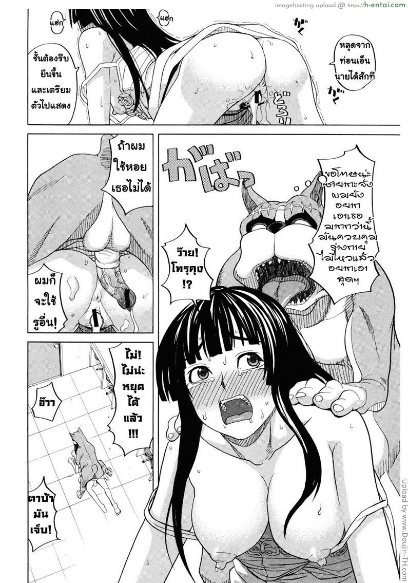 เป็นหมาถึงได้เซ็กซ์ 2 - แผ่น 27