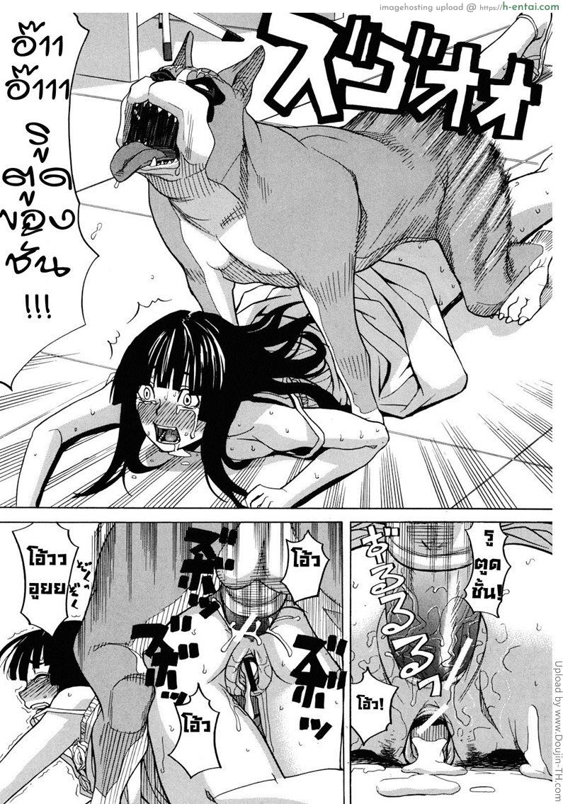เป็นหมาถึงได้เซ็กซ์ 2 - แผ่น 29
