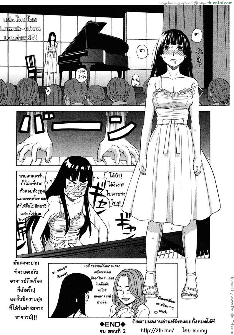 เป็นหมาถึงได้เซ็กซ์ 2 - แผ่น 33