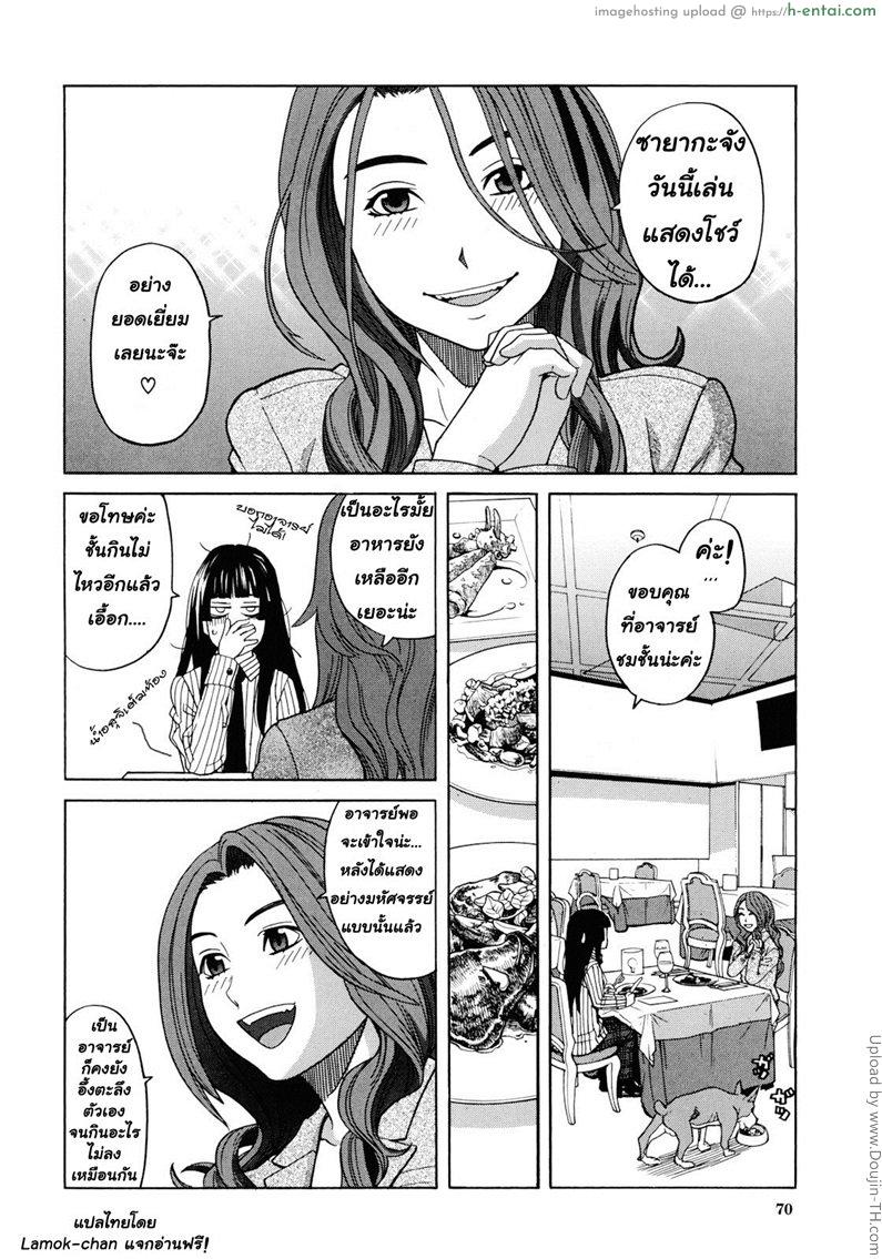 เป็นหมาถึงได้เซ็กซ์ 3 - แผ่น 2