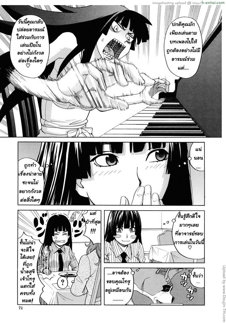 เป็นหมาถึงได้เซ็กซ์ 3 - แผ่น 3