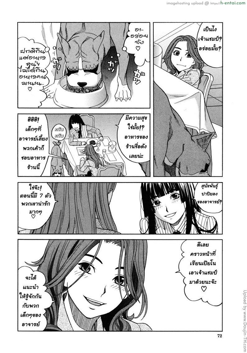 เป็นหมาถึงได้เซ็กซ์ 3 - แผ่น 4
