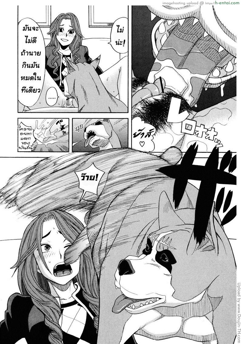 เป็นหมาถึงได้เซ็กซ์ 3 - แผ่น 12