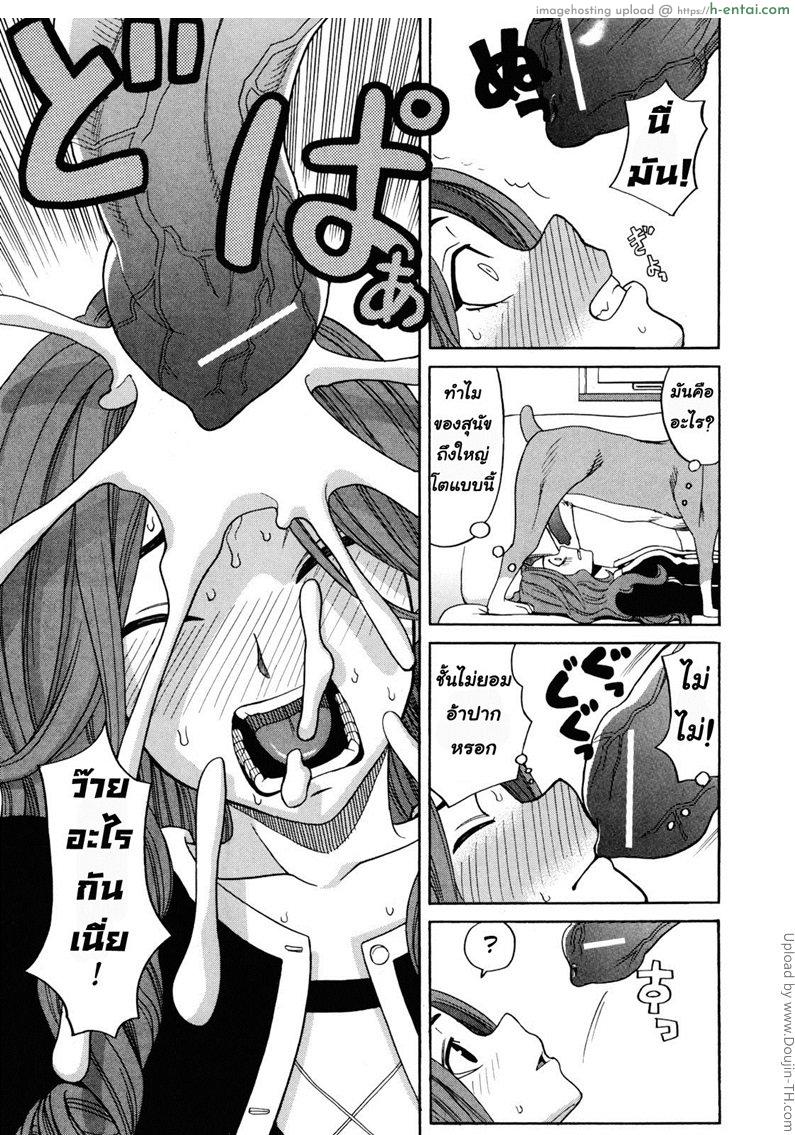 เป็นหมาถึงได้เซ็กซ์ 3 - แผ่น 13