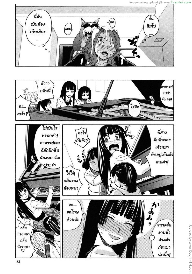 เป็นหมาถึงได้เซ็กซ์ 3 - แผ่น 15