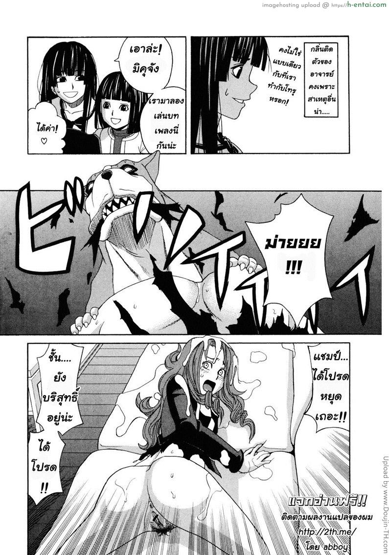เป็นหมาถึงได้เซ็กซ์ 3 - แผ่น 16