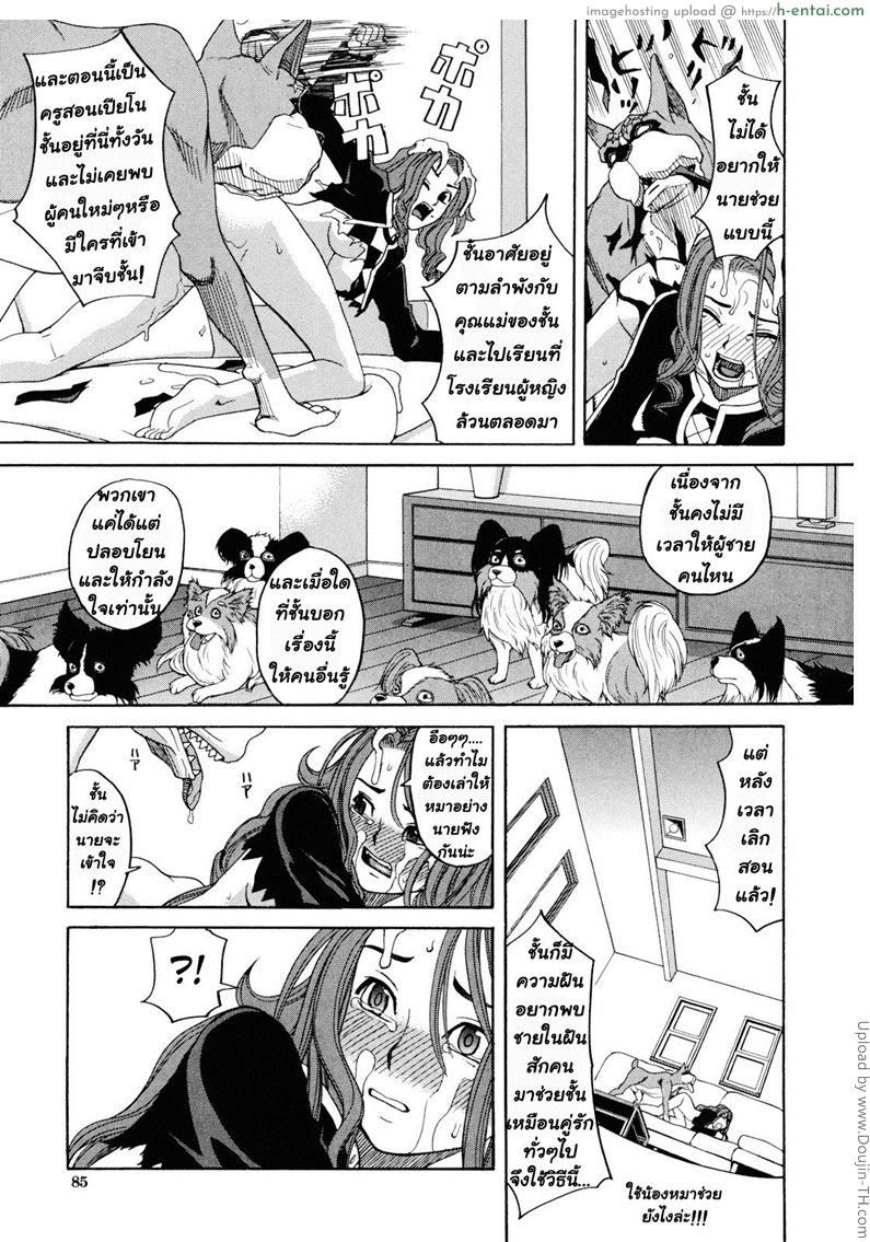 เป็นหมาถึงได้เซ็กซ์ 3 - แผ่น 17