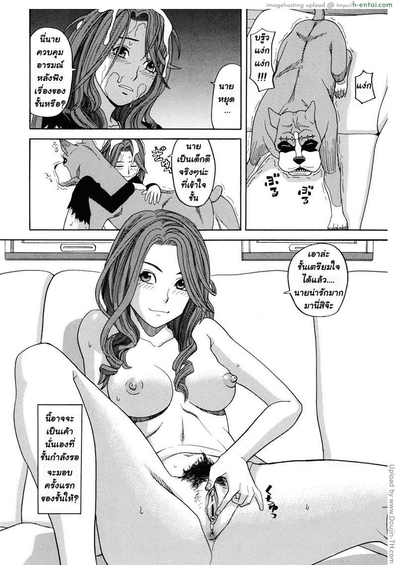 เป็นหมาถึงได้เซ็กซ์ 3 - แผ่น 18