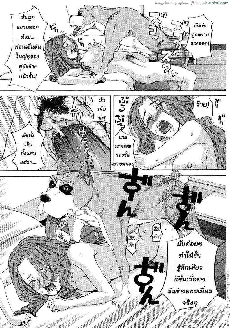 เป็นหมาถึงได้เซ็กซ์ 3 - แผ่น 23