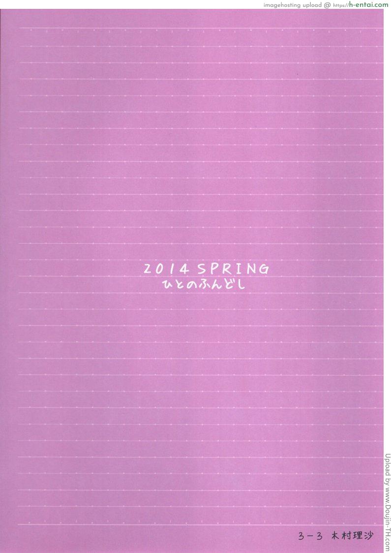 ก็ว่ายน้ำอยู่ดีๆ ไหงหนูกลายเป็นเมียโค้ช 4 - แผ่น 2