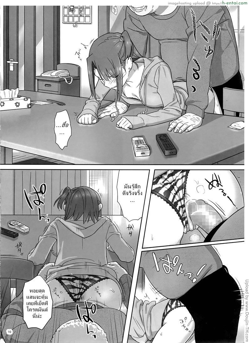 ก็ว่ายน้ำอยู่ดีๆ ไหงหนูกลายเป็นเมียโค้ช 4 - แผ่น 10