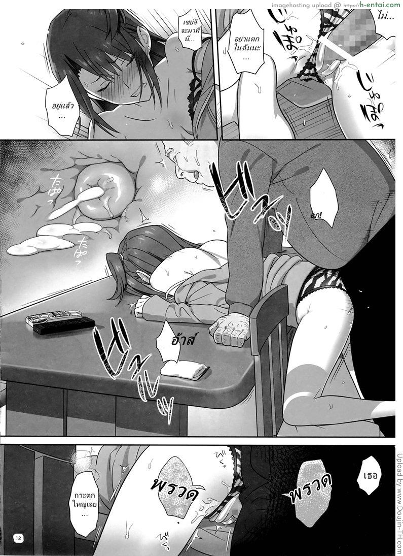 ก็ว่ายน้ำอยู่ดีๆ ไหงหนูกลายเป็นเมียโค้ช 4 - แผ่น 12