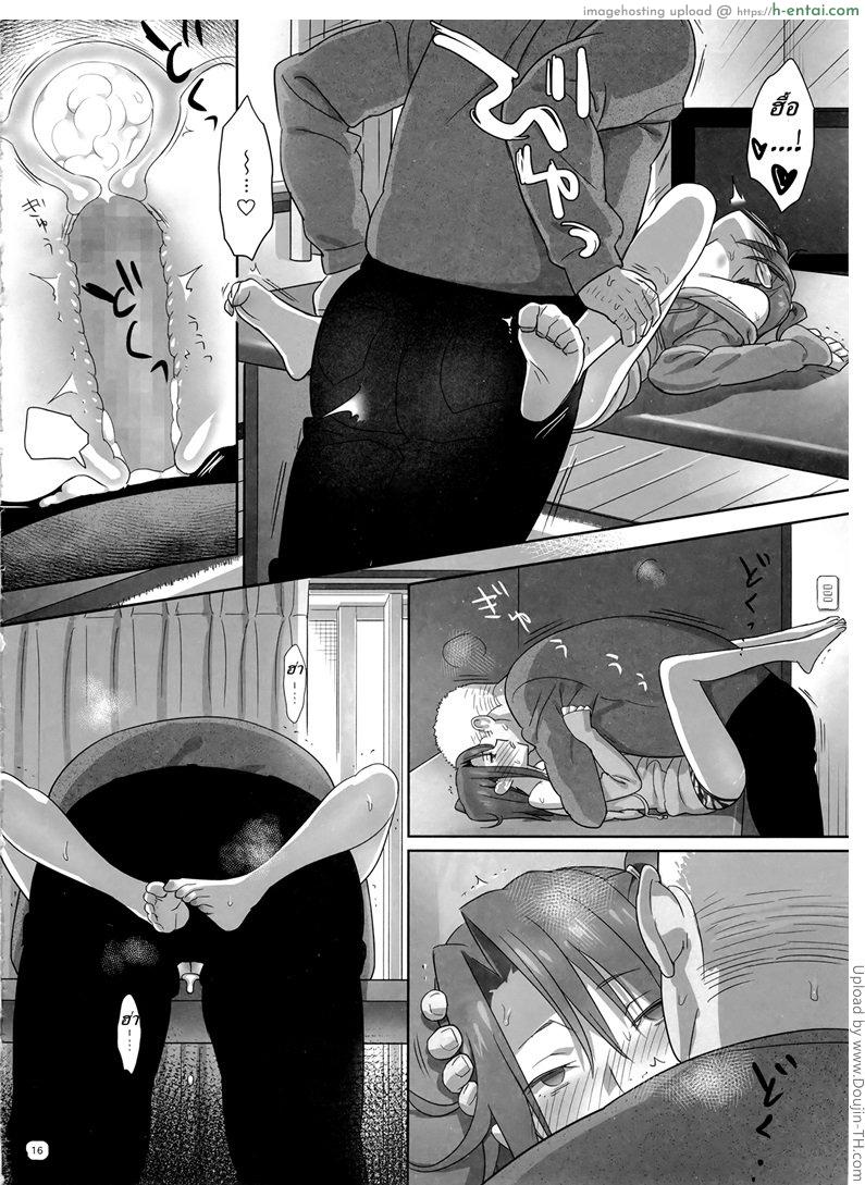 ก็ว่ายน้ำอยู่ดีๆ ไหงหนูกลายเป็นเมียโค้ช 4 - แผ่น 16