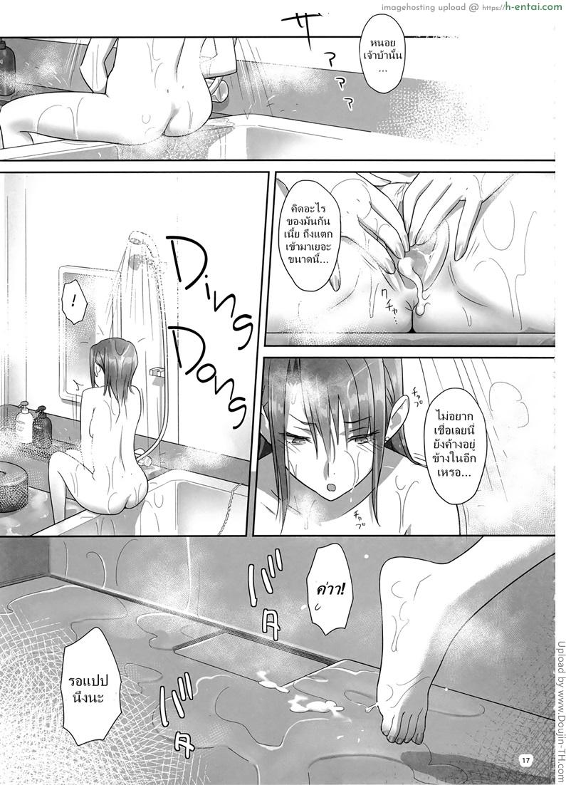 ก็ว่ายน้ำอยู่ดีๆ ไหงหนูกลายเป็นเมียโค้ช 4 - แผ่น 17