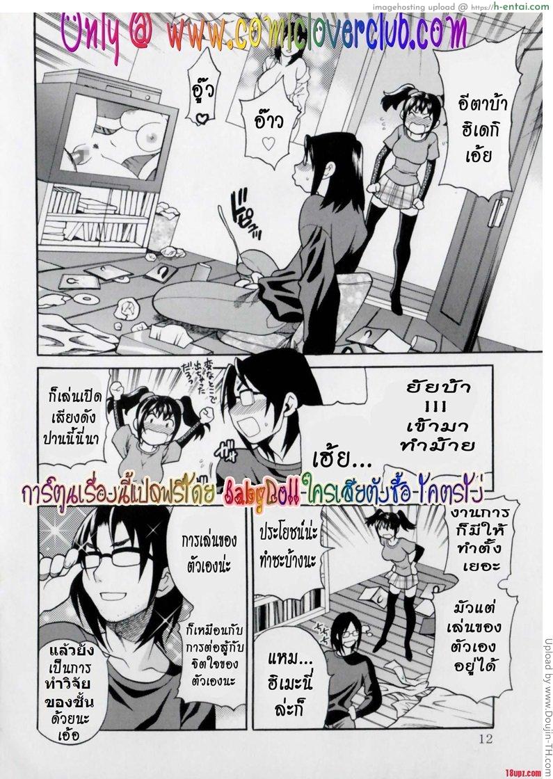 สาวน้อยเสพเซ็กส์ 1 - แผ่น 8