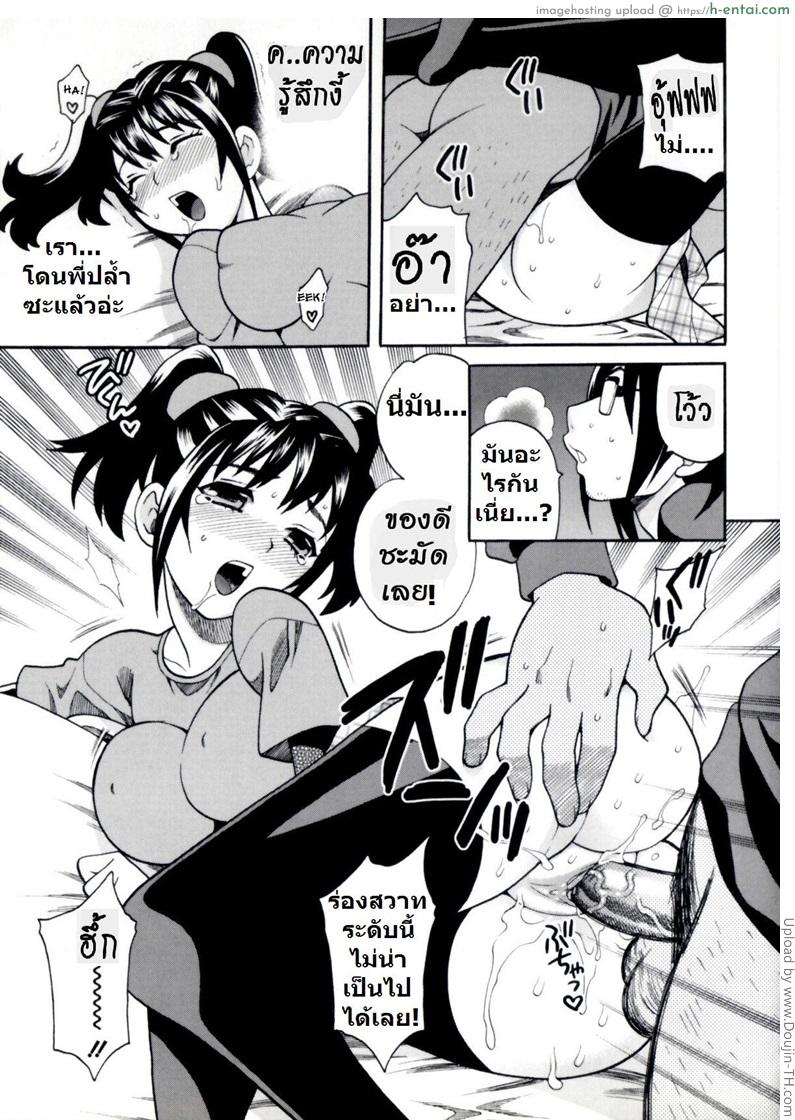 สาวน้อยเสพเซ็กส์ 1 - แผ่น 13