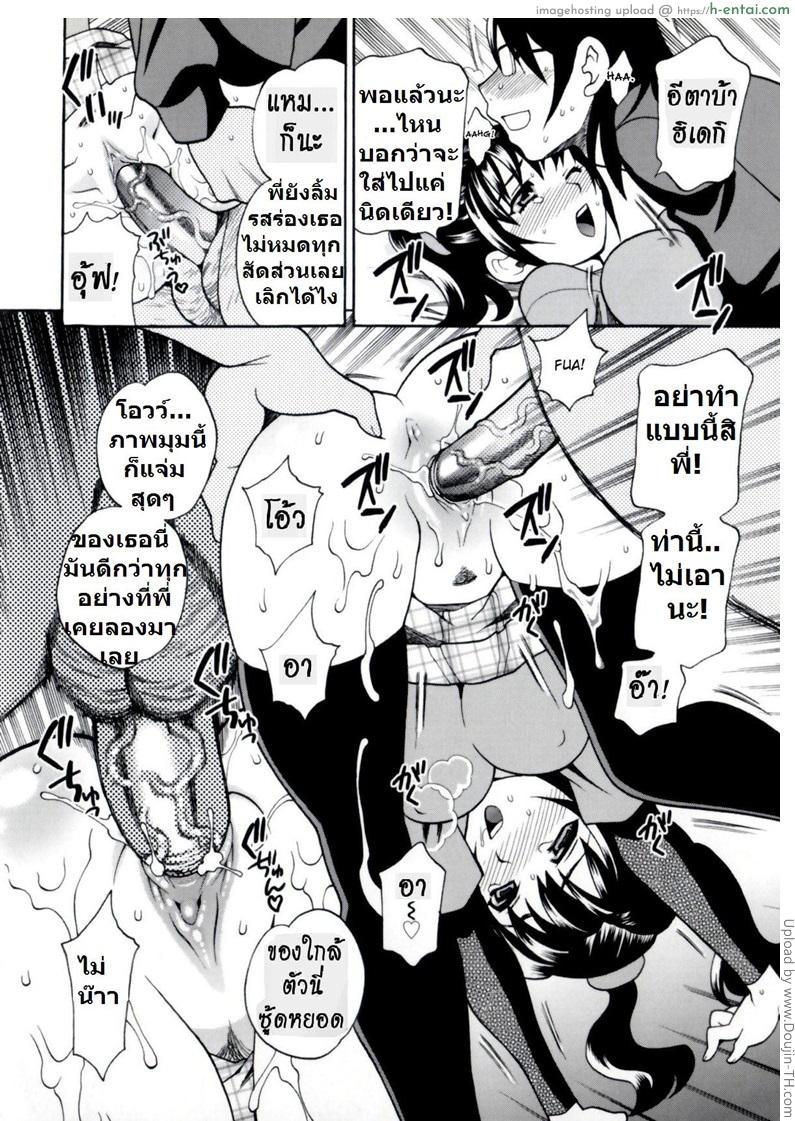 สาวน้อยเสพเซ็กส์ 1 - แผ่น 14