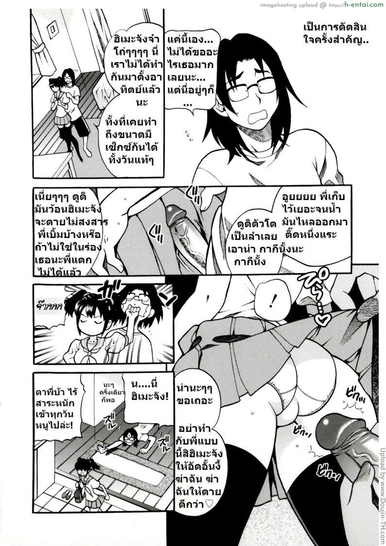 สาวน้อยเสพเซ็กส์ 2 - แผ่น 2