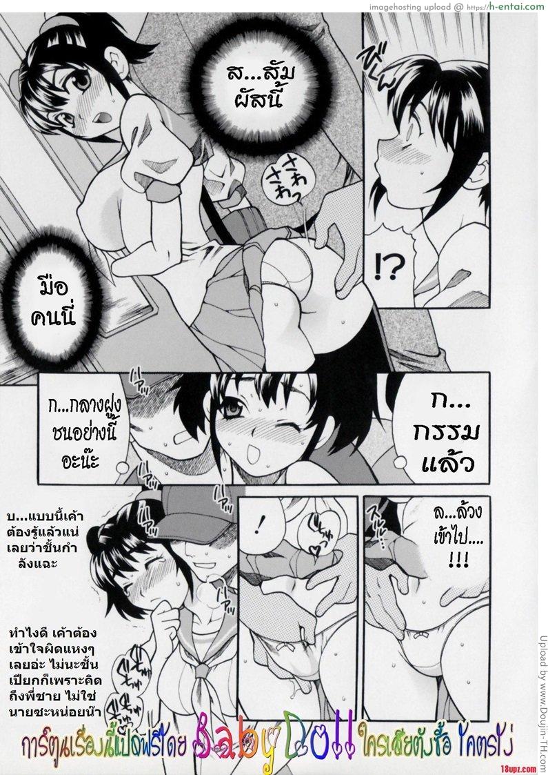 สาวน้อยเสพเซ็กส์ 2 - แผ่น 5