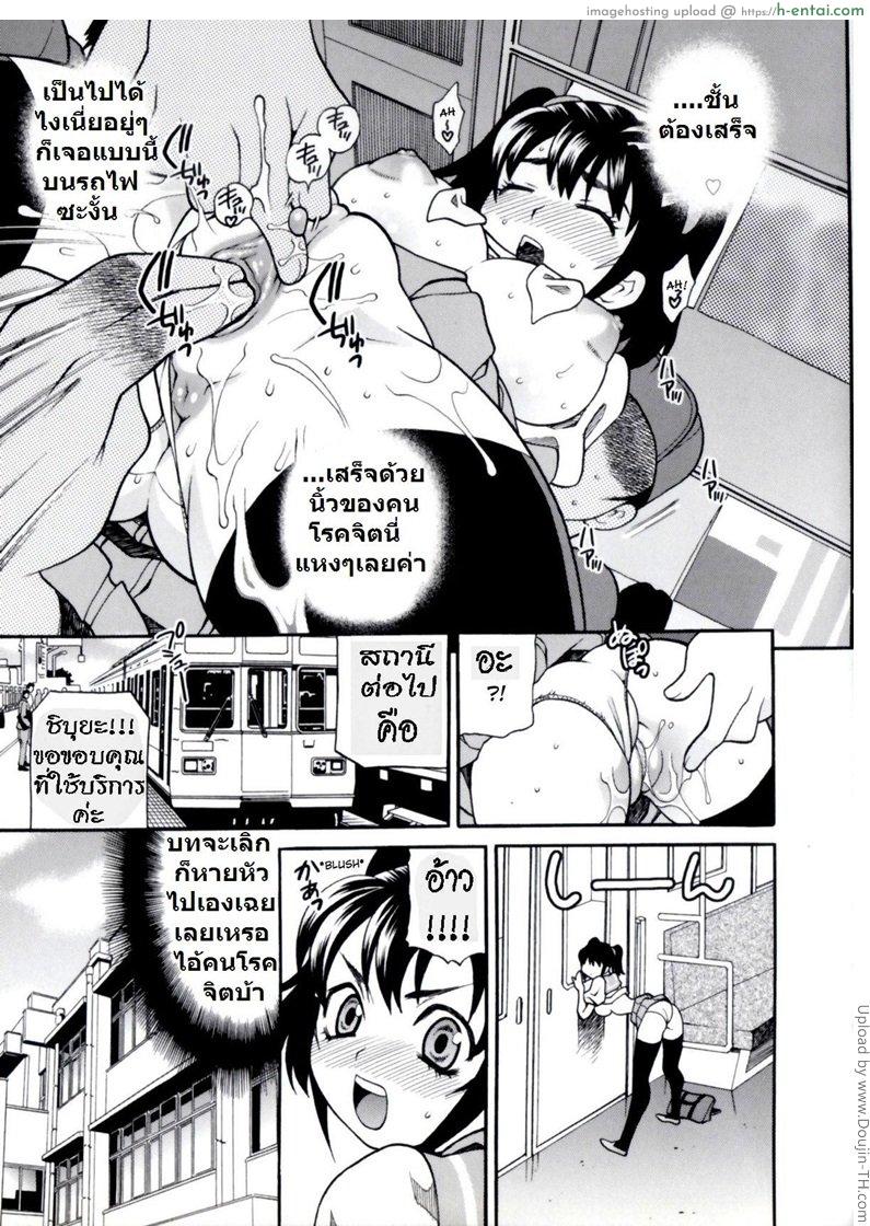 สาวน้อยเสพเซ็กส์ 2 - แผ่น 7