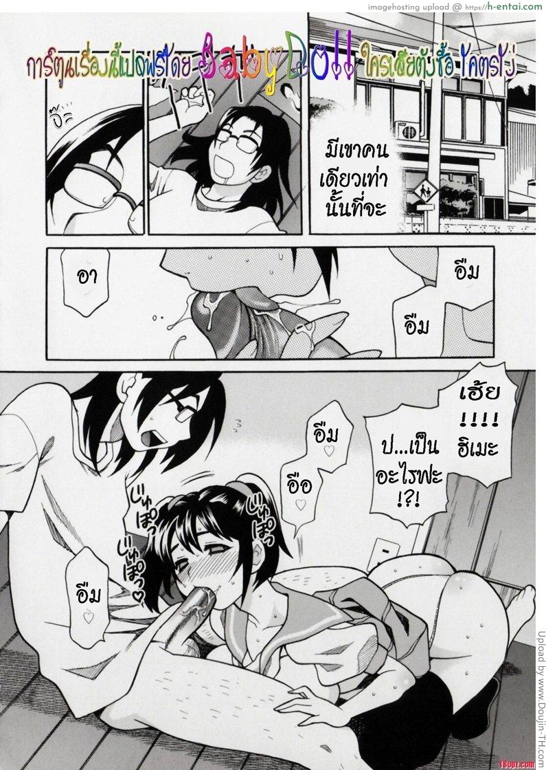 สาวน้อยเสพเซ็กส์ 2 - แผ่น 14
