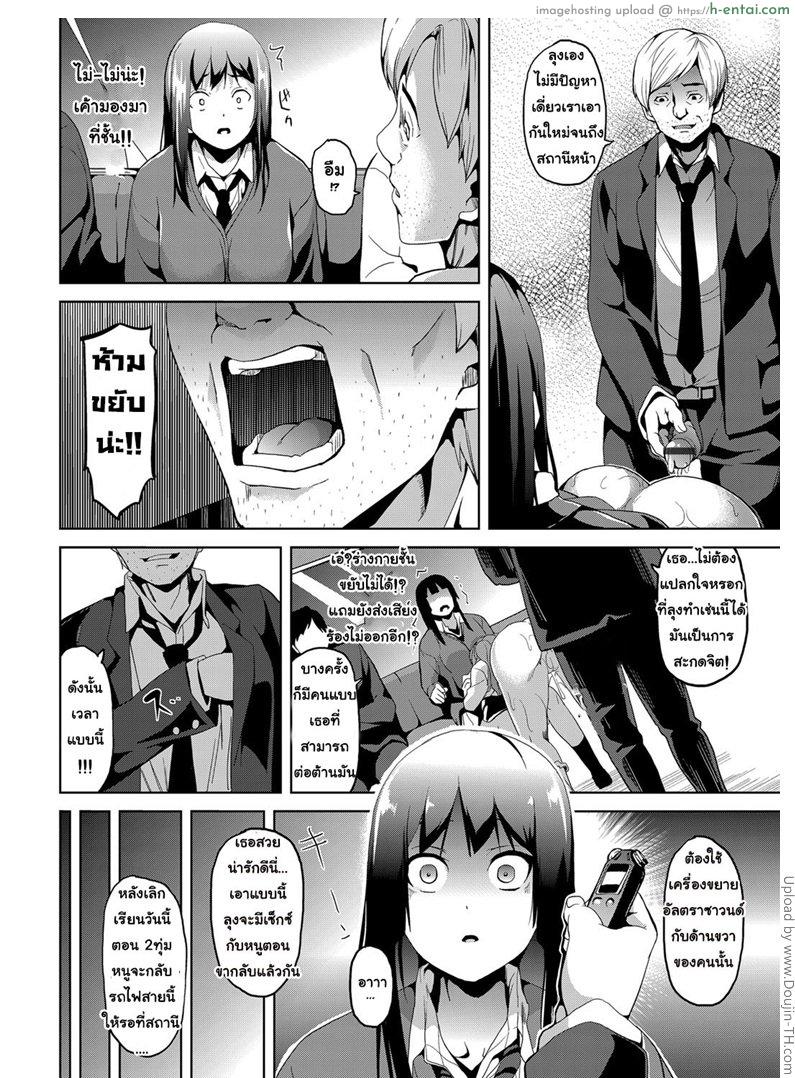 การสะกดจิตบนรถไฟสวาท - แผ่น 8