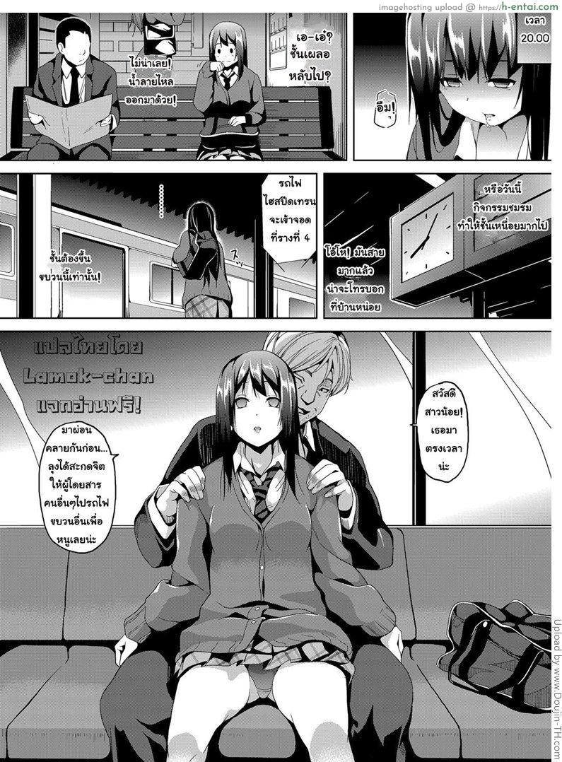 การสะกดจิตบนรถไฟสวาท - แผ่น 9