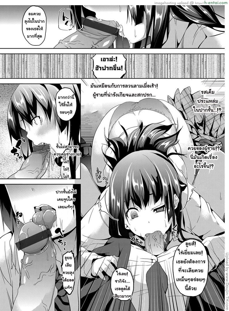 การสะกดจิตบนรถไฟสวาท - แผ่น 12