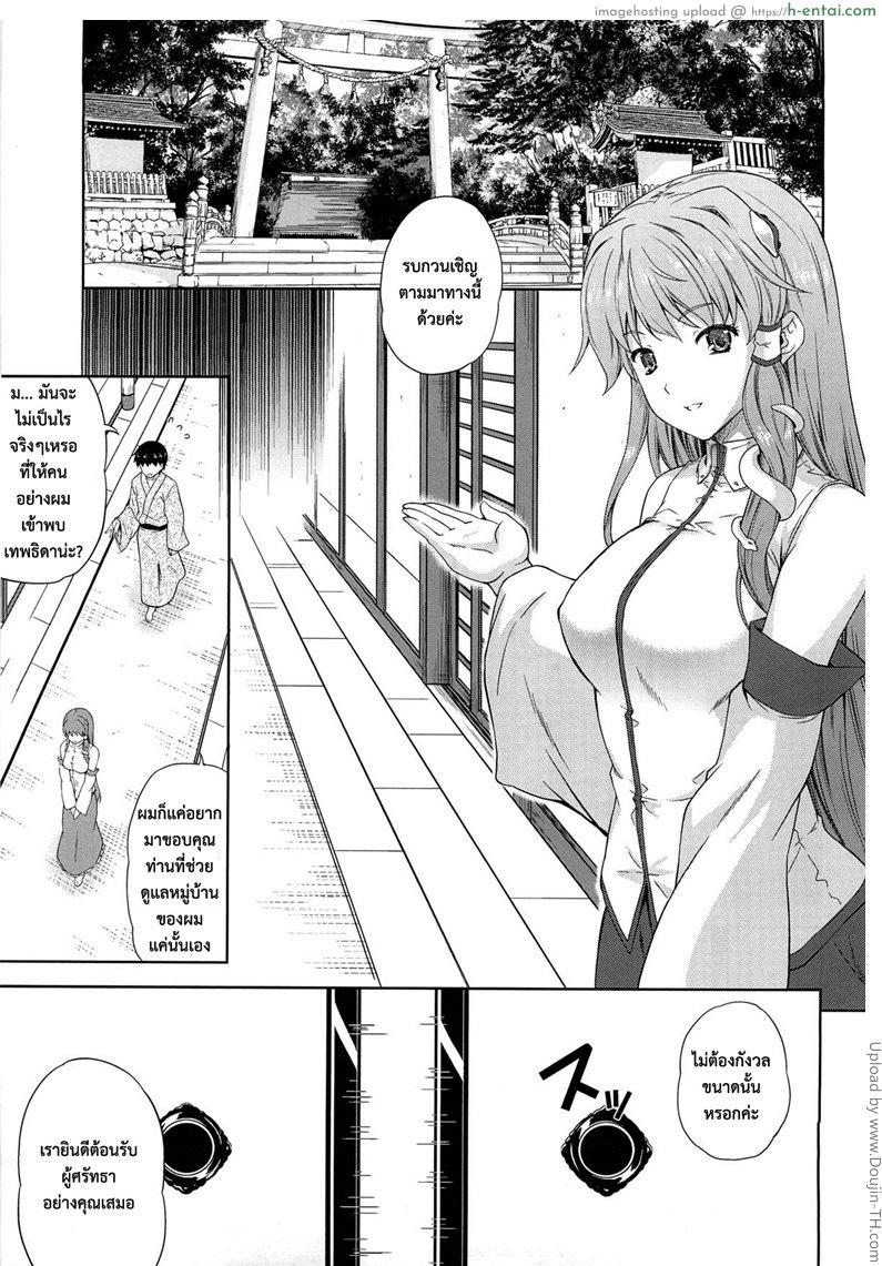 เอามันส์ร่องแทบพัง - แผ่น 2