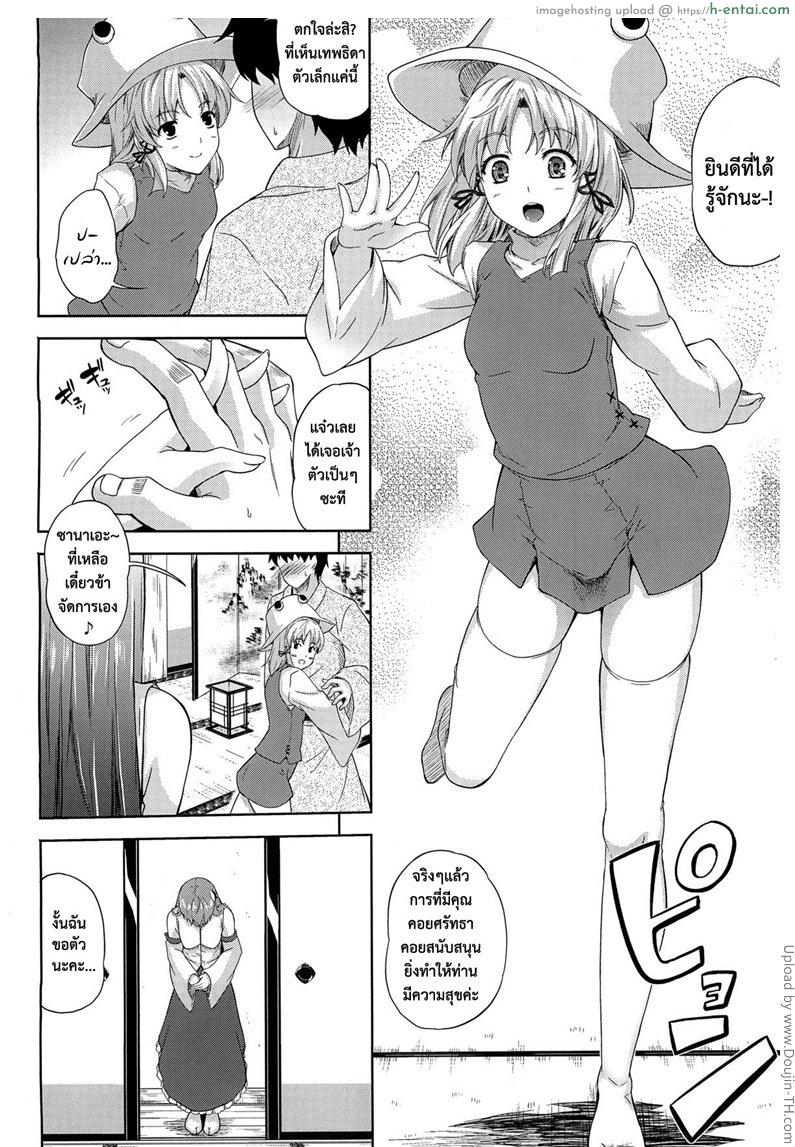 เอามันส์ร่องแทบพัง - แผ่น 3