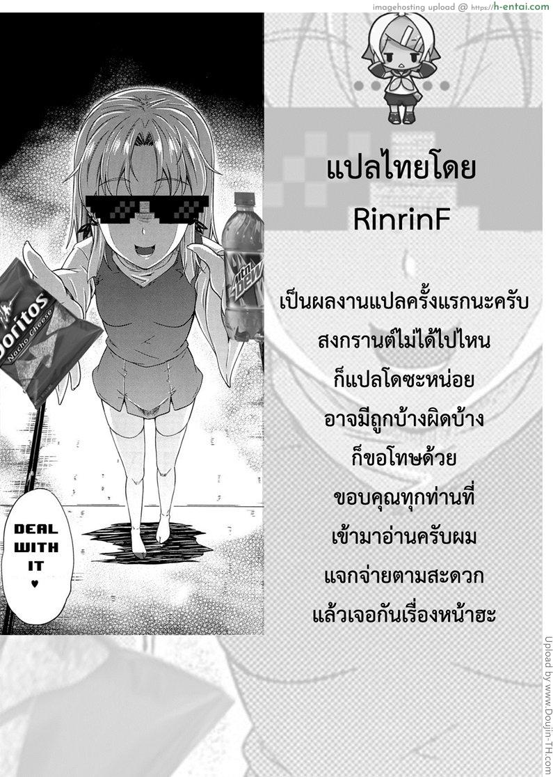 เอามันส์ร่องแทบพัง - แผ่น 24