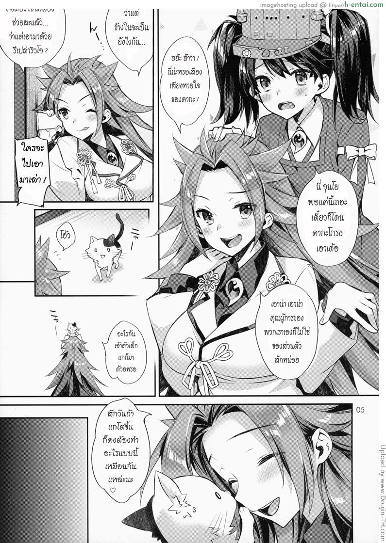 โปรจัดหนักลูกคนแรก - แผ่น 2