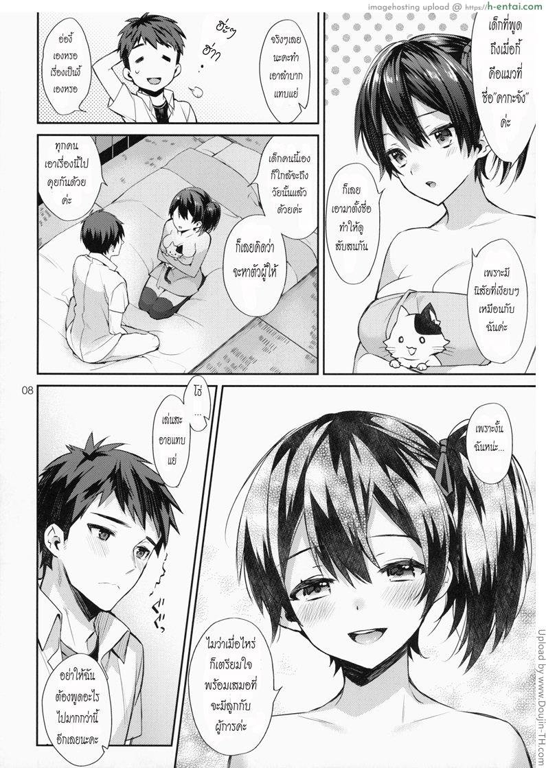 โปรจัดหนักลูกคนแรก - แผ่น 5