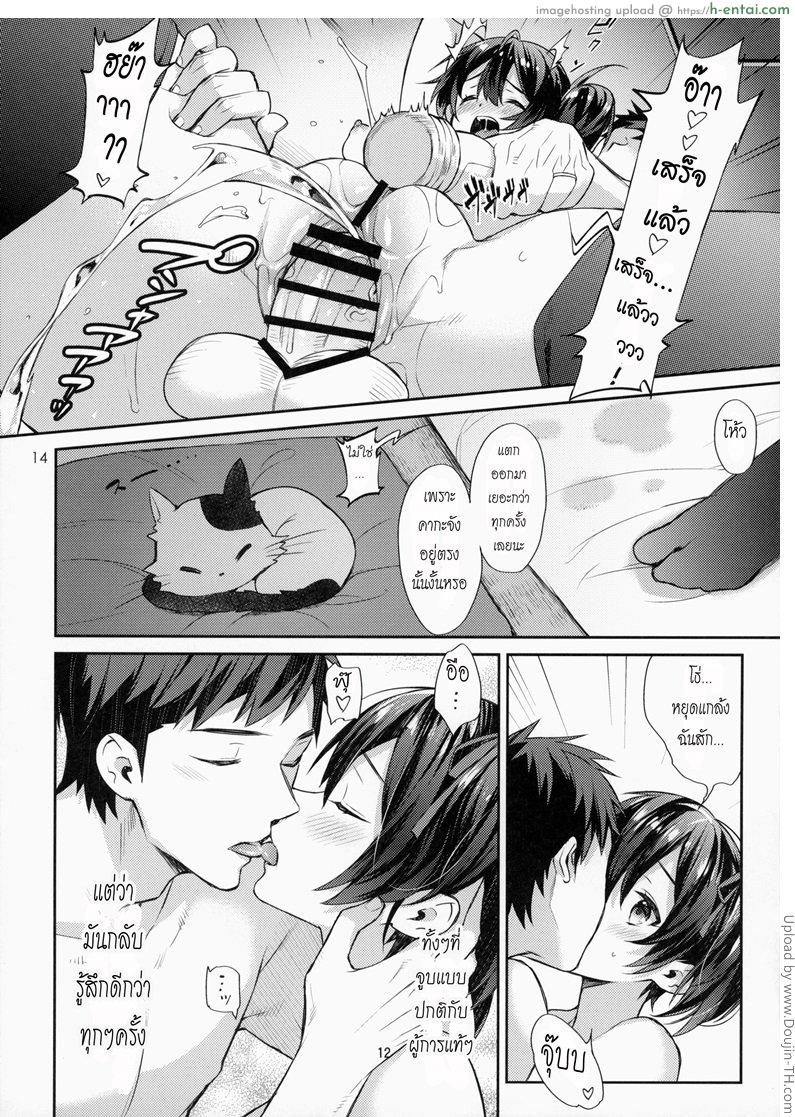 โปรจัดหนักลูกคนแรก - แผ่น 11