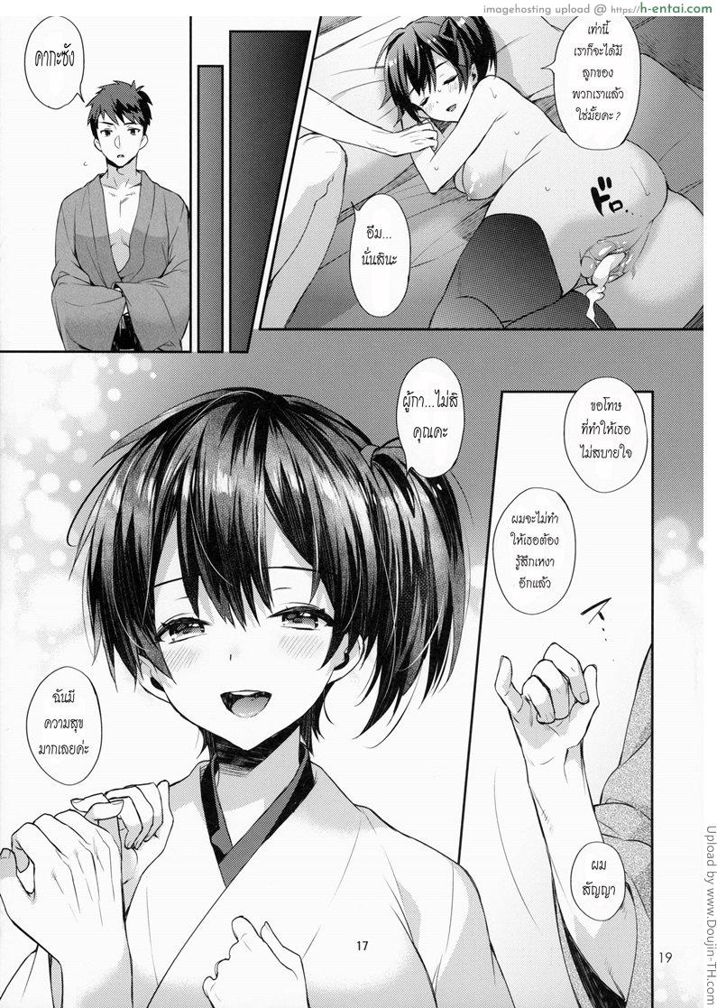 โปรจัดหนักลูกคนแรก - แผ่น 16