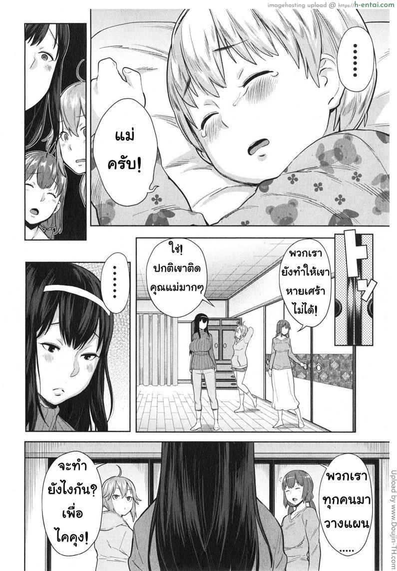 ให้พี่สาวเป็นคุณแม่ - แผ่น 6
