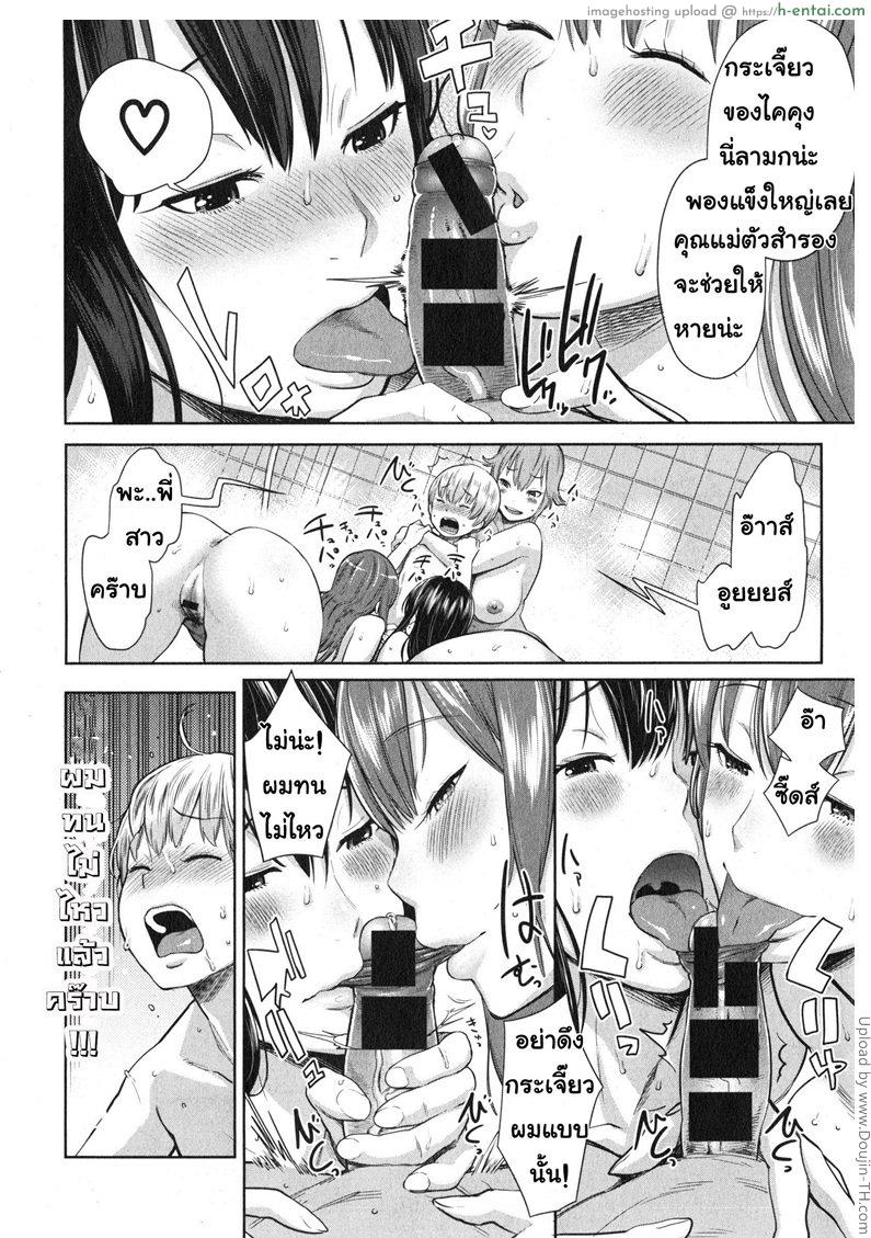 ให้พี่สาวเป็นคุณแม่ - แผ่น 14