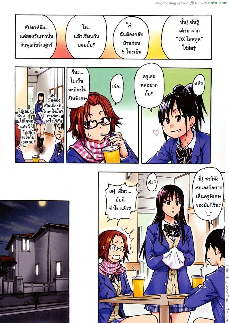 สามสาวเรียนเสียว 1 - เมื่อพวกหนูเรียนพิเศษ - แผ่น 4