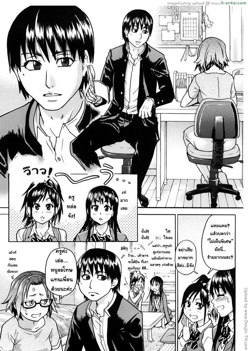 สามสาวเรียนเสียว 1 - เมื่อพวกหนูเรียนพิเศษ - แผ่น 5