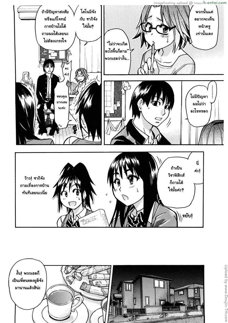 สามสาวเรียนเสียว 1 - เมื่อพวกหนูเรียนพิเศษ - แผ่น 6