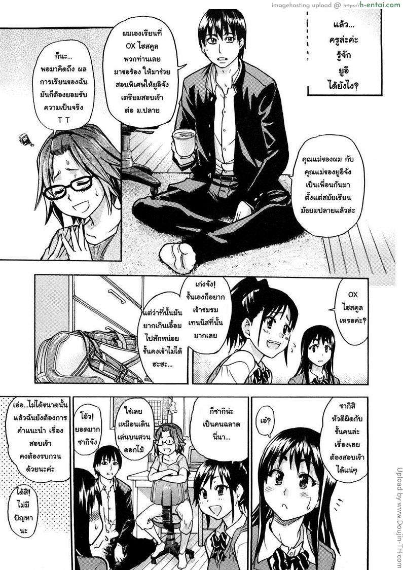 สามสาวเรียนเสียว 1 - เมื่อพวกหนูเรียนพิเศษ - แผ่น 7