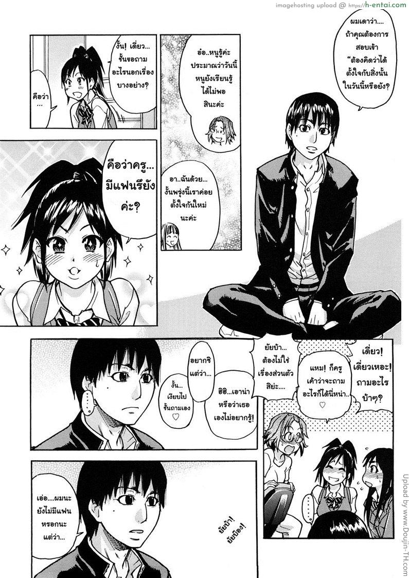 สามสาวเรียนเสียว 1 - เมื่อพวกหนูเรียนพิเศษ - แผ่น 8